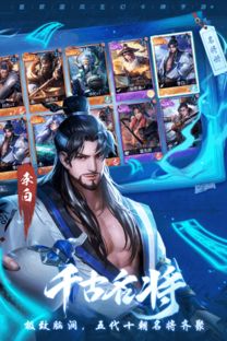 (斗将少年逆命师官网)斗将少年逆命师：如何正确搭配武将来取得胜利