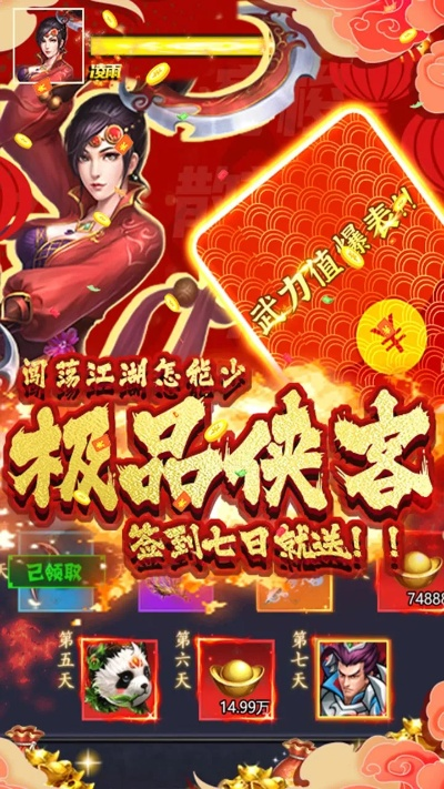 (剑荡江湖礼包)剑荡江湖一折充值活动火热开展，畅享超值折扣体验江湖传奇！