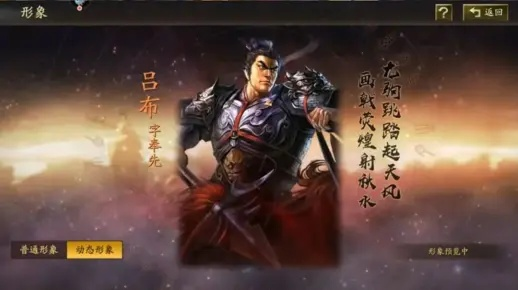开黑三国：吕布值得培养吗？优缺点全解析，打造最强王者之师！