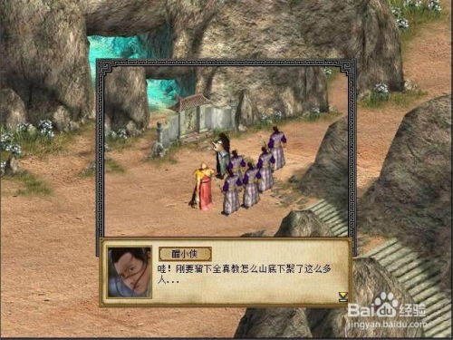 《金庸群侠传3加强版》中的古墓密道探险攻略：揭开隐藏宝藏与秘密的神秘之旅