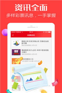澳门三肖三码最新版APP|解析数据如何有效应用_娱乐版BT.9.743