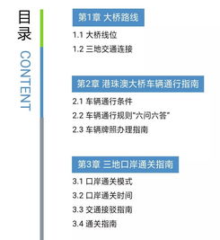 澳门正版内部传真资料下载|全面解答解释落实_创新版MIixue.4.32