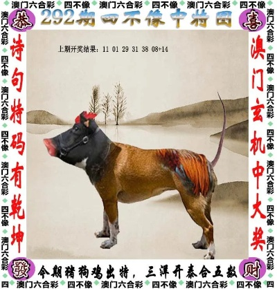 澳门今晚精准四不像图图片|权威研究解释落实_影视版.1.503