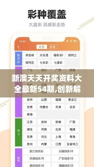 新奥好彩免费资料查询2024年|专业解答解释落实_影视版.1.503