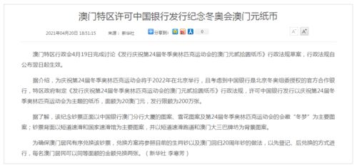 奥2021澳门六开奖记录澳|实际案例解释落实_学习款.5.320
