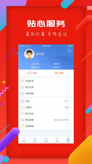 2024新澳历史开奖记录查询|探索未来的幸运与机会_交互版.8.581