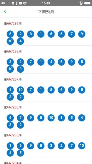 澳门六开彩天天正版澳门|定性解答解释落实_游戏版Timi.1.65