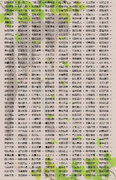 澳门黄大仙免费资料公开|科技成语分析落实_Max.7.925