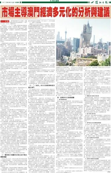 新奥彩免费提供资料新澳门|多元化的解读与应用策略_汉化版.7.436