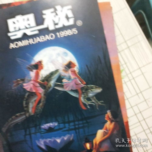 正版现货玄机可透露|探索神秘财富的秘密之旅_HarmonyOS.5.499