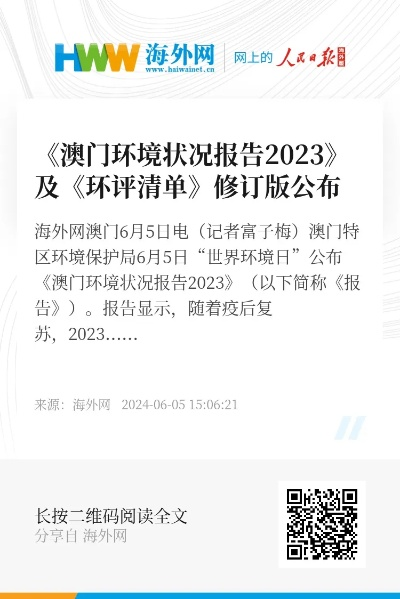 澳门传真内部绝密传真资料|实地调研解释落实_未来版THE.3.24