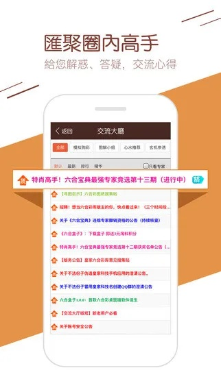 濠江79456一肖中特开奖结果|词语释义解释落实_内测版.7.270