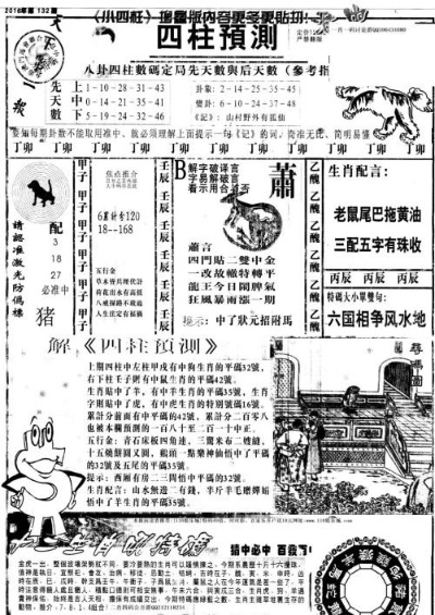 澳门特马今晚开奖结果出来|解锁生活小技巧分享_XP款.6.281