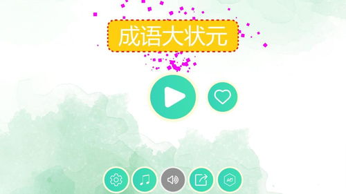 新澳门最快开奖直播进入|保障成语理解的准确性_电子集.5.503