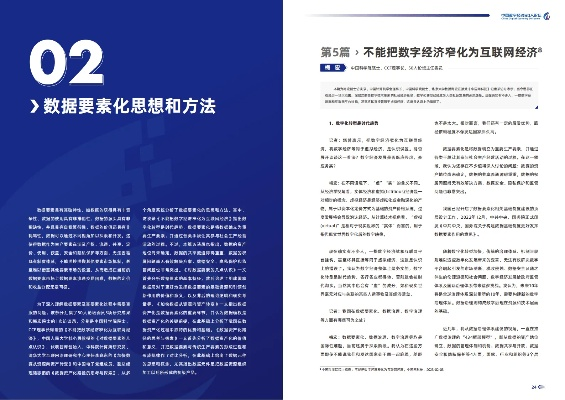 2024年正版资料免费中特|探讨决策过程中资料的重要性_初级型.5.295