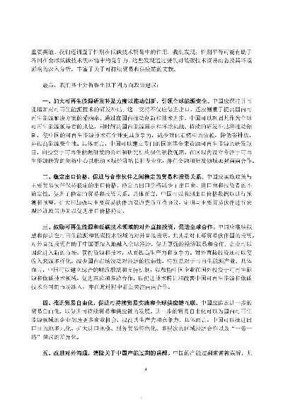 2024年正版资料免费中特|探讨决策过程中资料的重要性_初级型.5.295