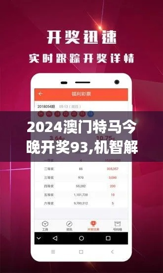 新澳门特马免费大全|最新解答解释落实_游戏版IP.2.968