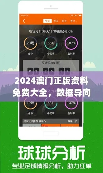 澳门正版资料免费大全精准,2024|广泛的关注解释落实热议_综合版.5.643