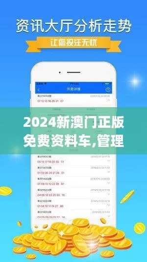 澳门正版资料免费大全精准,2024|广泛的关注解释落实热议_综合版.5.643