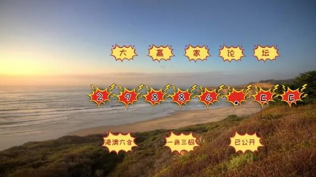 澳门天天开彩精准资科|独家资源分享助你成长_标配版.3.68