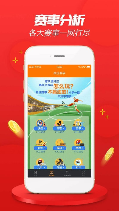 4949下载官方网站|科学解答解释落实_速配款.4.51