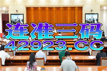 王中王一码一肖一特一中1|探寻历史背后的秘密与故事_普及型.9.176