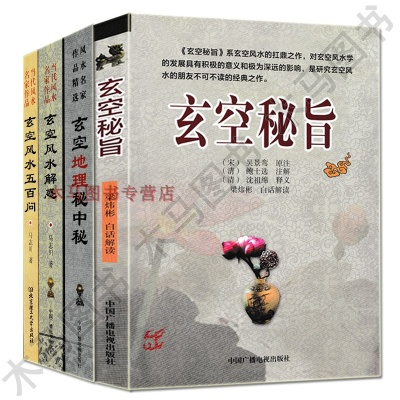 全新现货中华玄机|掌握生活小窍门一步到位_K.3.303