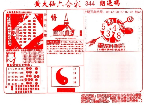 黄大仙免费救世报免费|统计研究解释落实_XP款.3.222