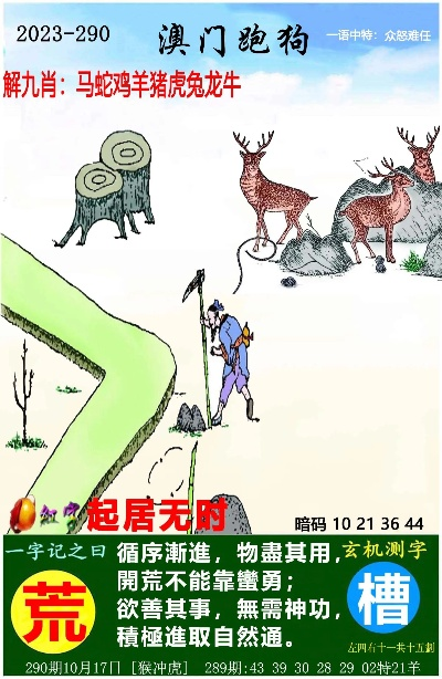 新跑狗图香港高清图片大全正版|最新热门解答落实_经典版IP.3.656